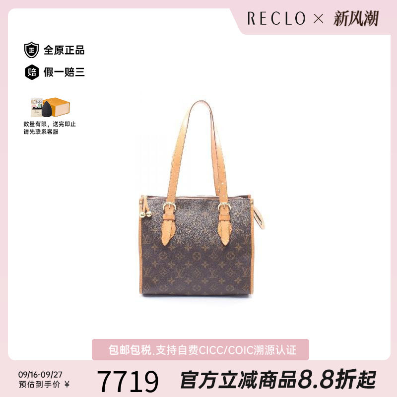 中古LV路易威登托特包
