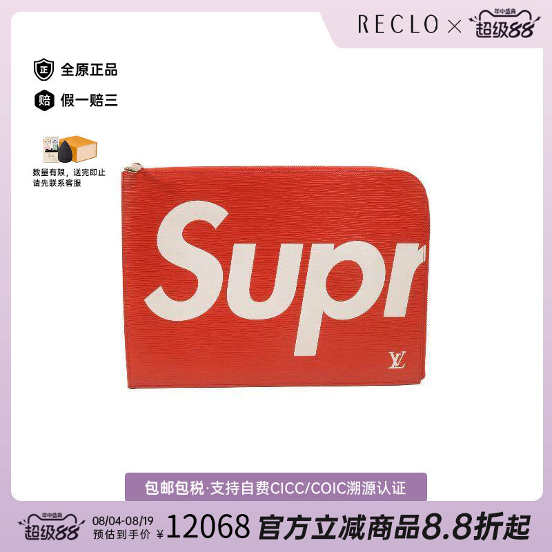 中古LV路易威登手拿包