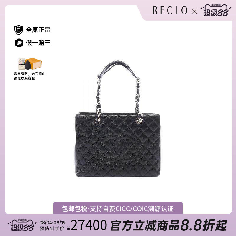 中古Chanel香奈儿托特包