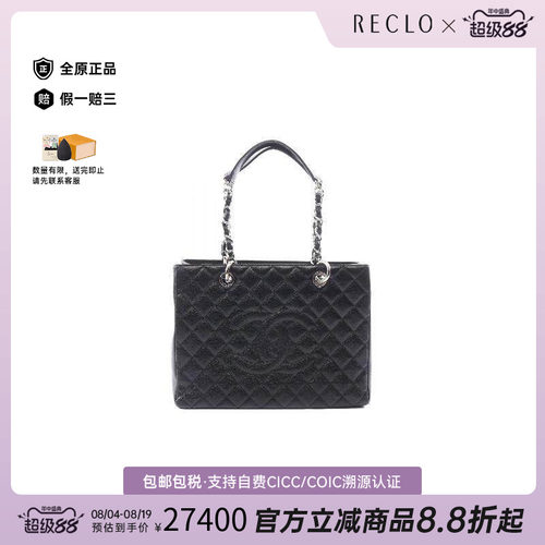 中古Chanel香奈儿托特包