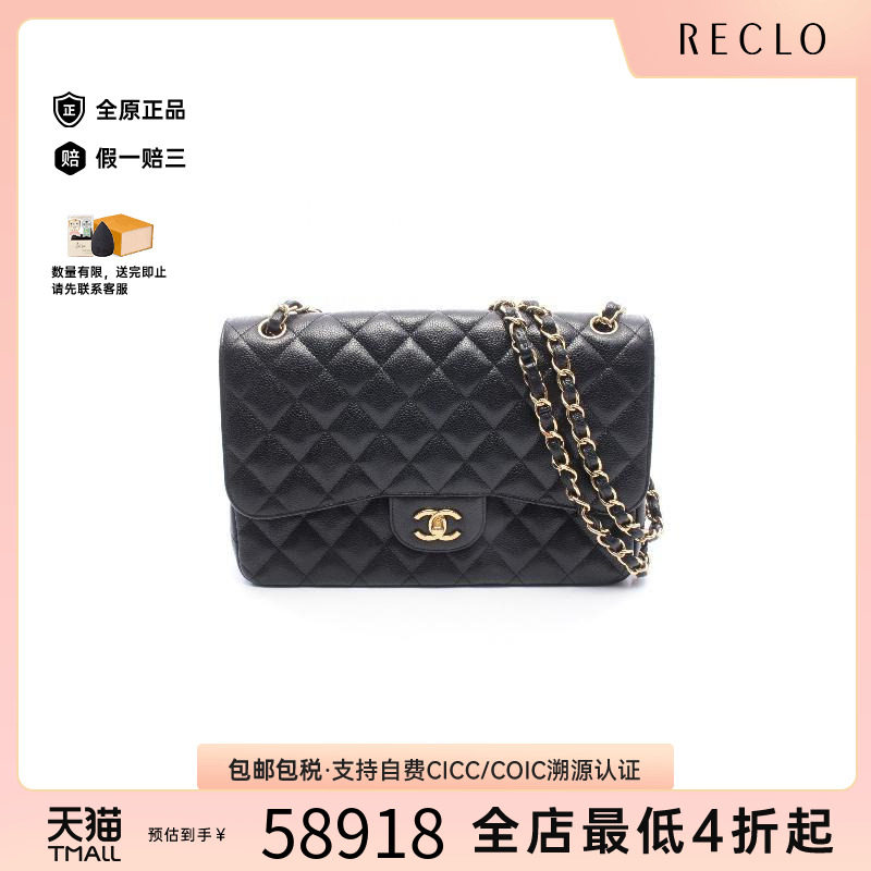 中古Chanel香奈儿单肩包