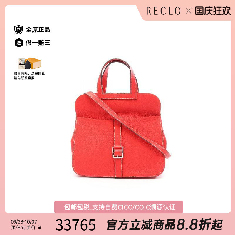 中古Hermes爱马仕斜挎包