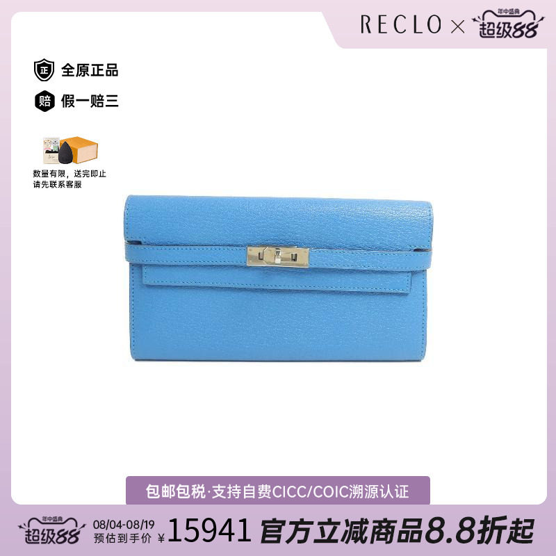 中古Hermes爱马仕长钱包