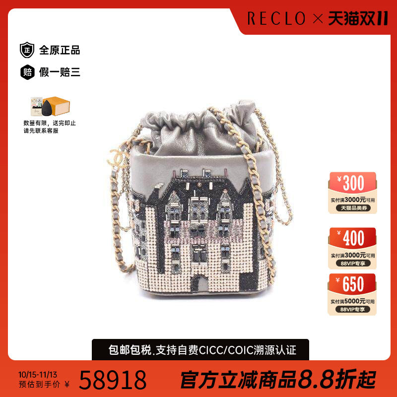 中古Chanel香奈儿斜挎包