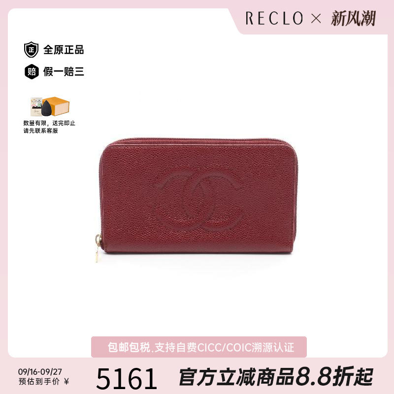 中古Chanel香奈儿长钱包