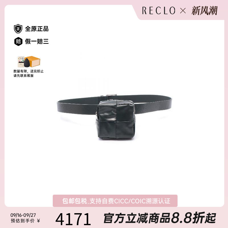 中古BottegaVeneta葆蝶家腰包