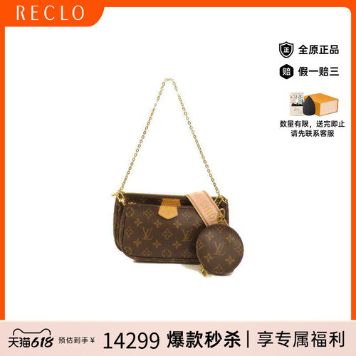 中古LV路易威登斜挎包レディース