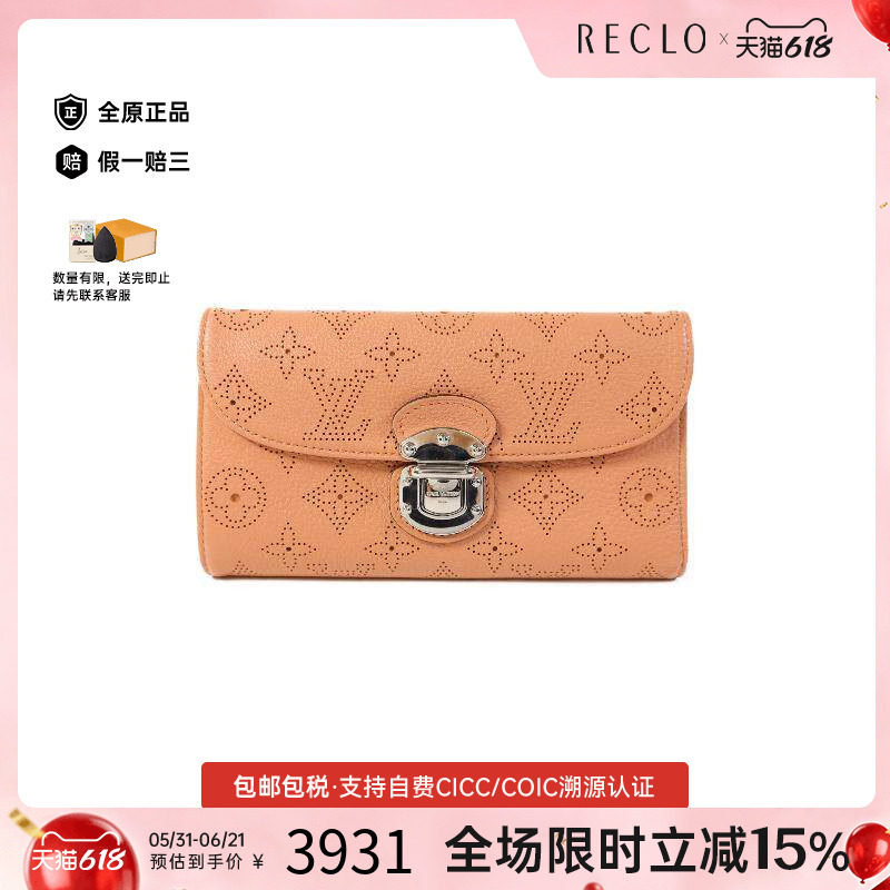 中古LV路易威登女A级95新long wallet长钱包牛皮长钱包粉色RECLO