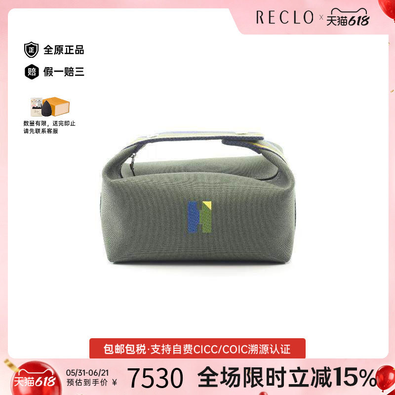 中古Hermes爱马仕女包S级99新Bride-a-brac PM帆布手提包绿色正品