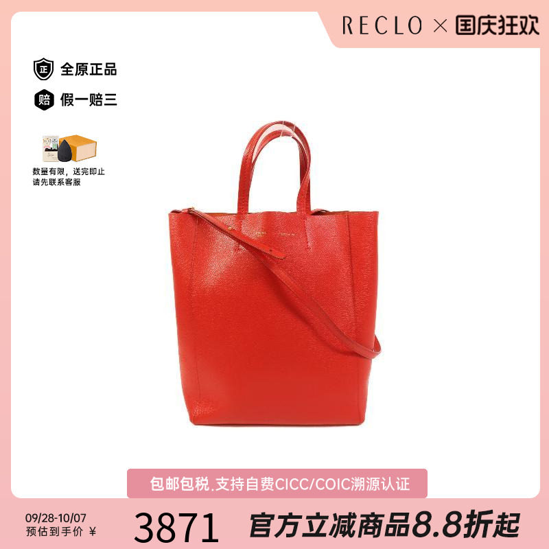 中古Celine赛琳斜挎包レディース