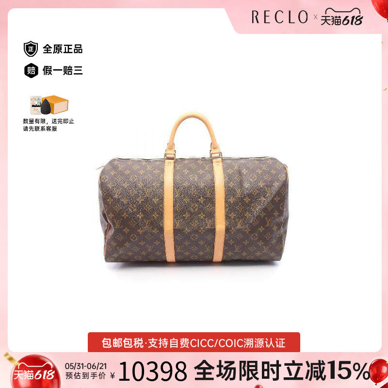 中古LV路易威登女包A级95新Keepall 50旅行袋涂层/防水帆布手提包