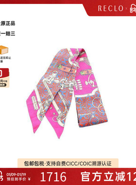 中古Hermes爱马仕女B级9新twilly斜纹布丝绸围巾/丝巾粉色
