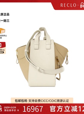 中古LOEWE罗意威女包A级95新Hammock Small斜挎包经典RECLO