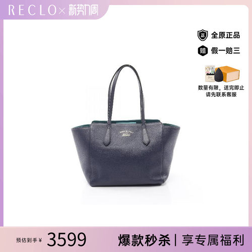中古-日本进口Gucci古驰托特包