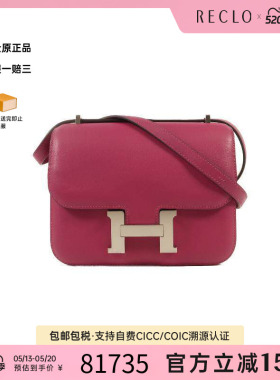 中古Hermes爱马仕女包B级9新Constance康康系列牛皮斜挎包紫色HK