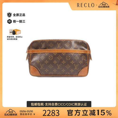 中古LV路易威登手拿包