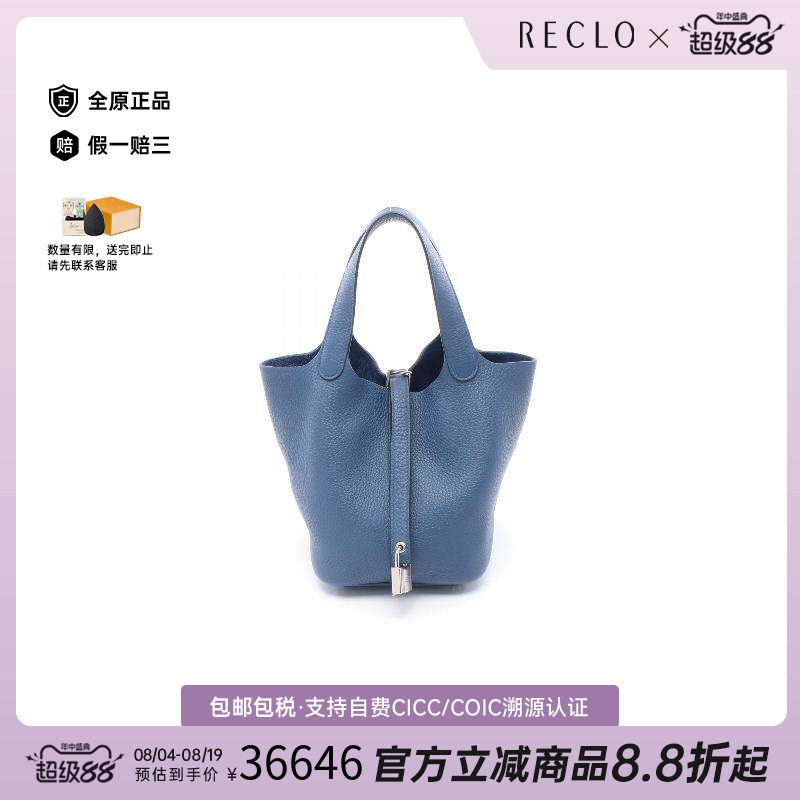 中古Hermes爱马仕手提包