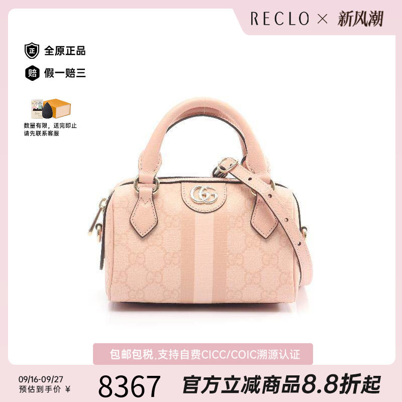 中古Gucci古驰斜挎包レディース