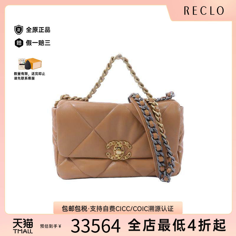 中古Chanel香奈儿斜挎包
