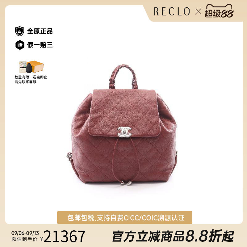 中古Chanel香奈儿双肩包