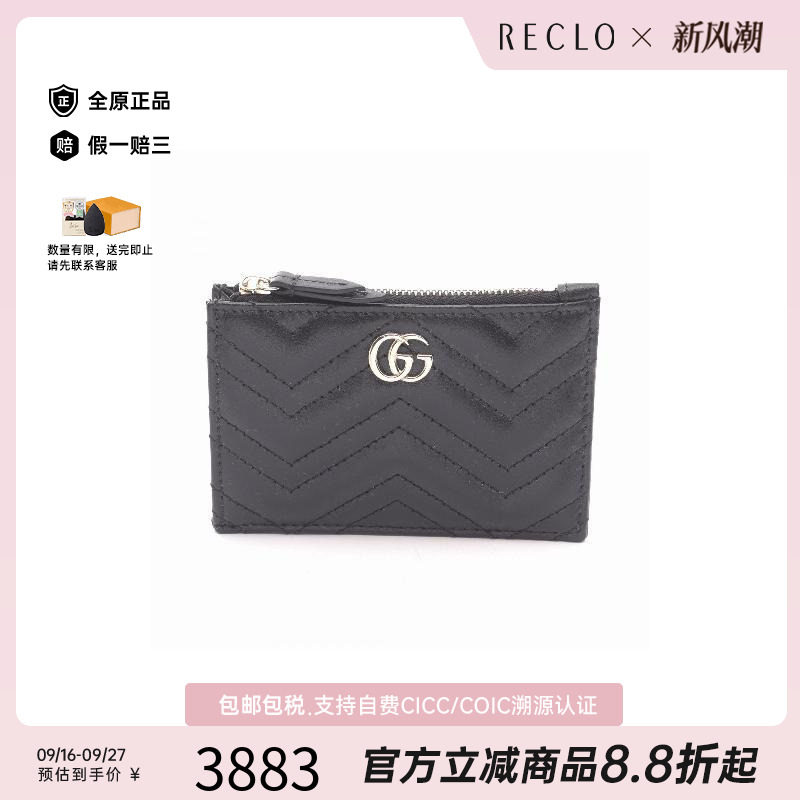 中古-日本进口Gucci古驰卡包