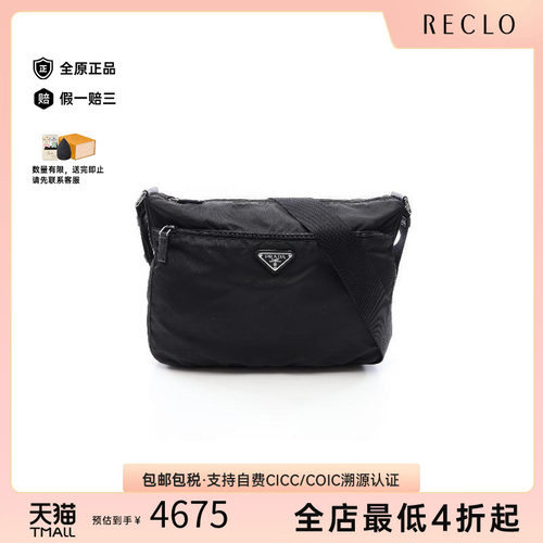 中古Prada普拉达斜挎包