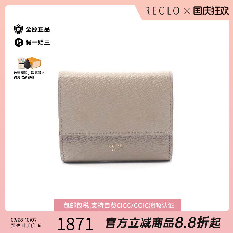 中古Celine赛琳短钱包レディース