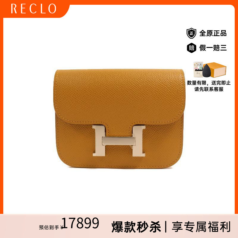 中古Hermes爱马仕短钱包