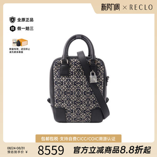 中古Loewe罗意威斜挎包