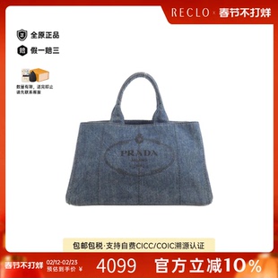 中古PRADA普拉达女包B级9新Canapa B1872B托特包麻手提包正品休闲