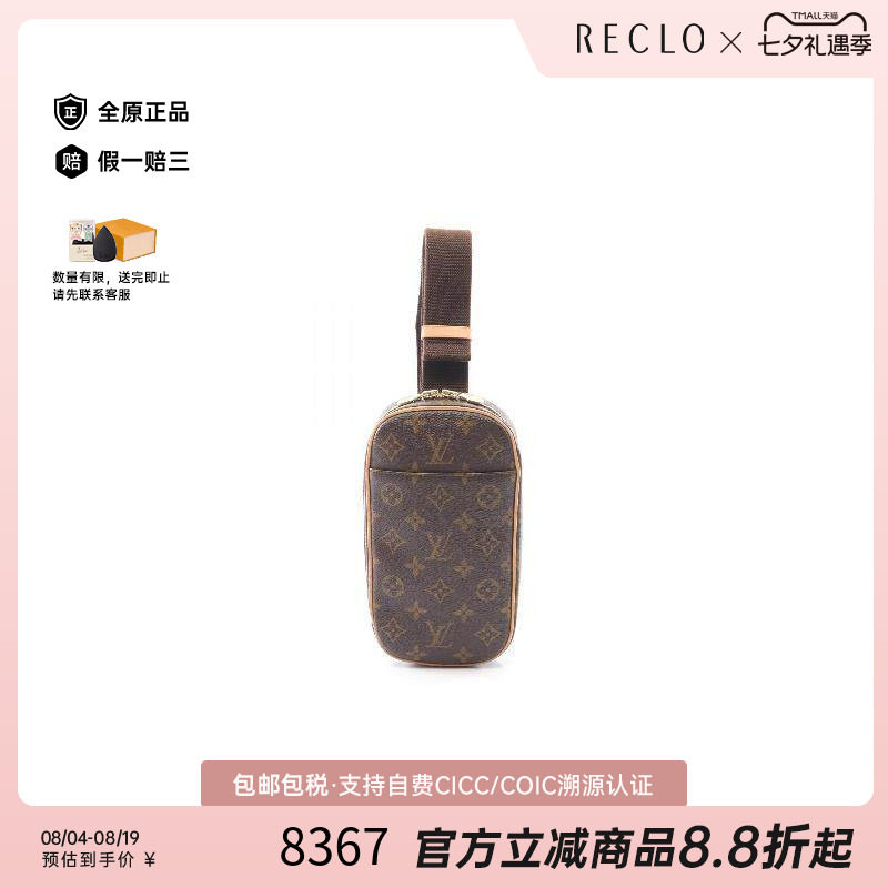 中古LV路易威登斜挎包メンズ