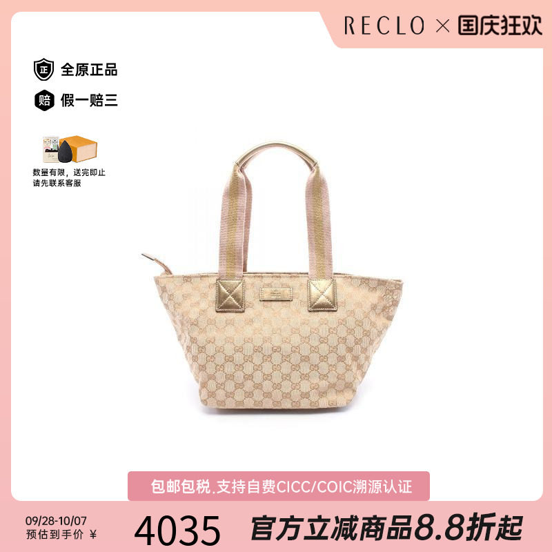 中古-日本进口Gucci古驰托特包