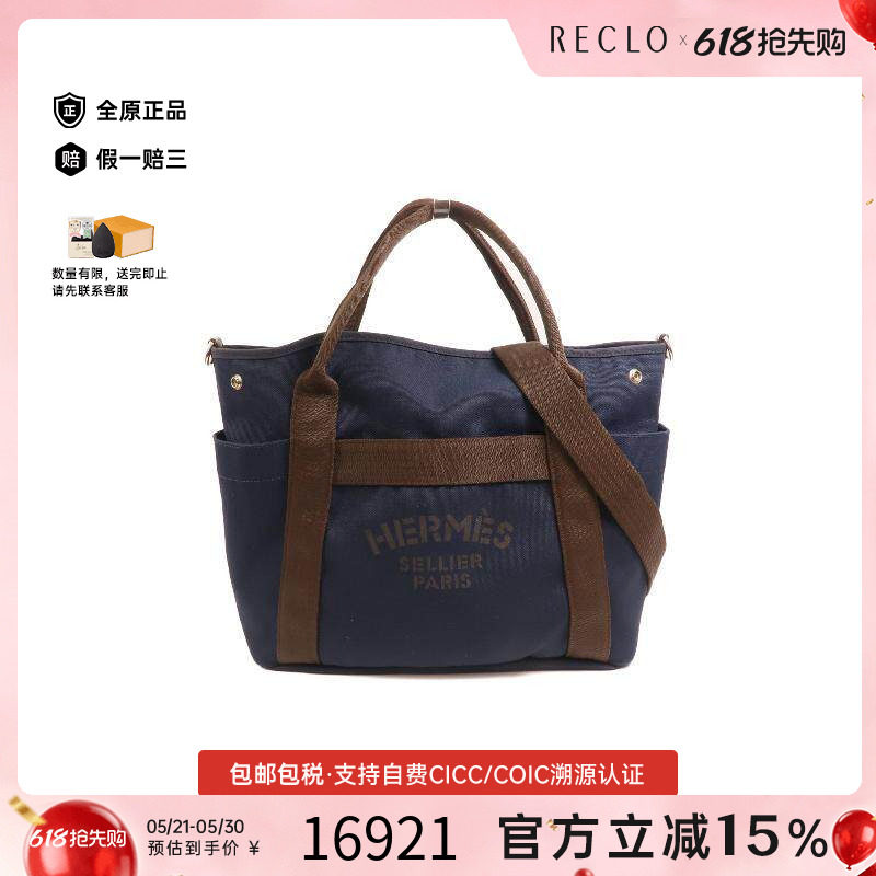 中古Hermes爱马仕男包A级95新Shoulder bag肩包帆布斜挎包蓝色