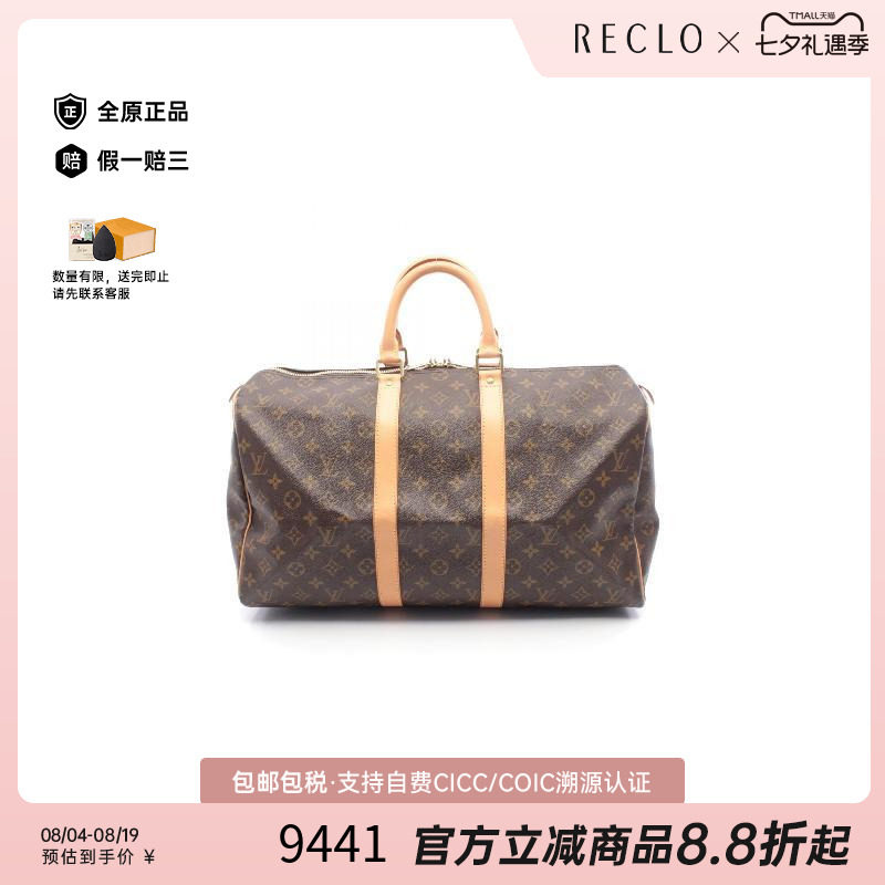 中古LV路易威登手提包メンズ