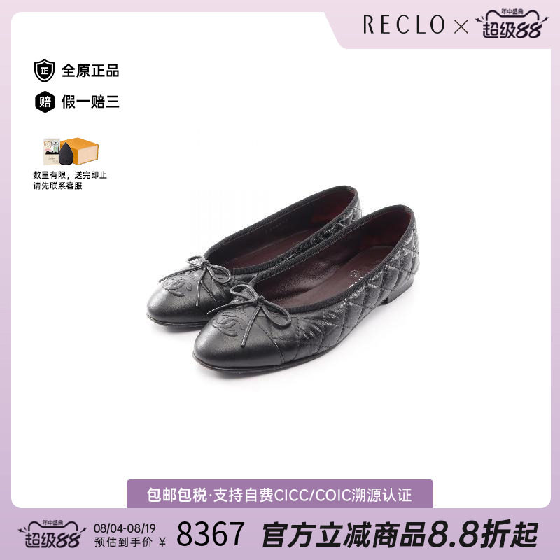 中古Chanel香奈儿鞋レディース