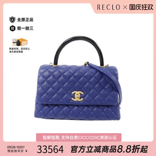 中古Chanel香奈儿斜挎包