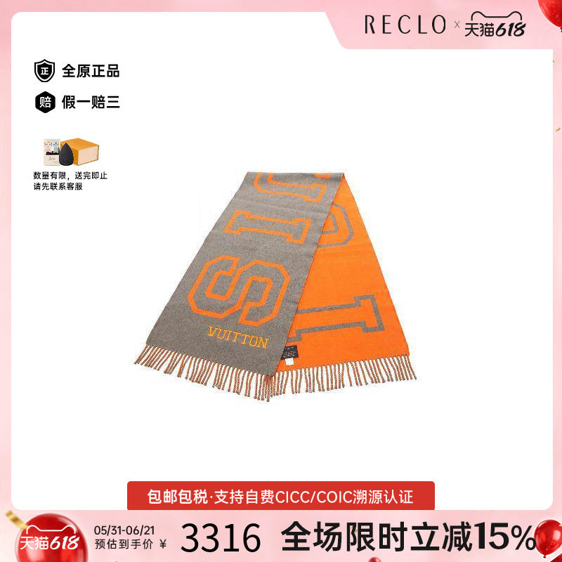 中古LV路易威登女A级95新Scarf围巾羊毛围巾/丝巾橘色