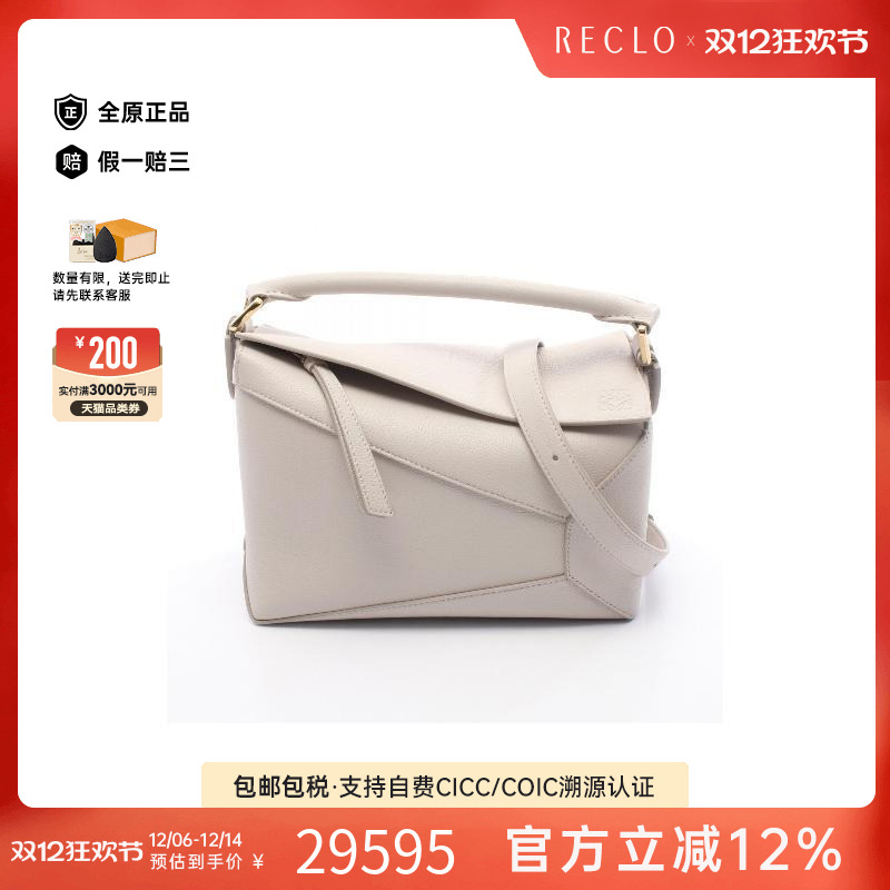 中古Loewe罗意威斜挎包
