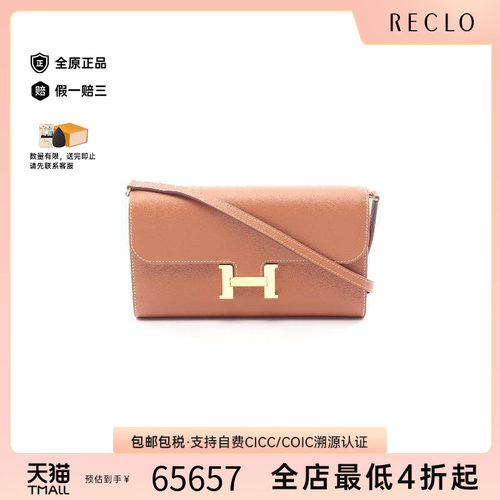 中古Hermes爱马仕斜挎包