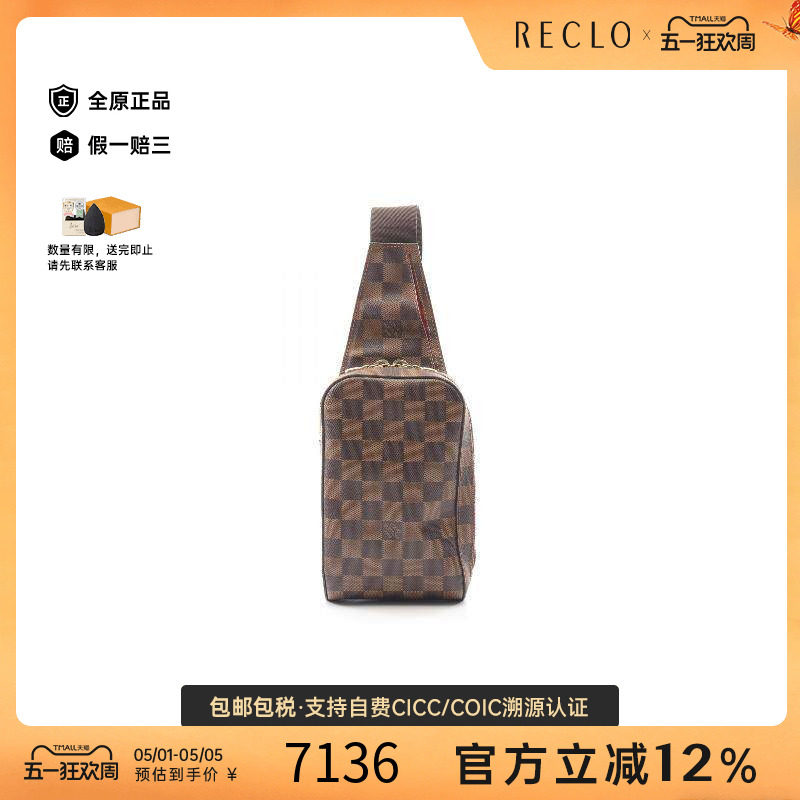 中古LV路易威登男包A级95新Jeronimos涂层/防水帆布腰包棕色正品
