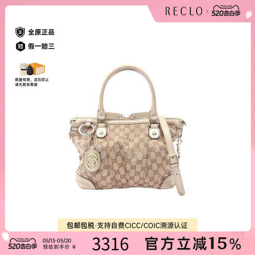 中古Gucci古驰斜挎包レディース