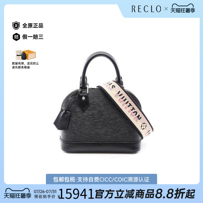 中古LV路易威登斜挎包レディース