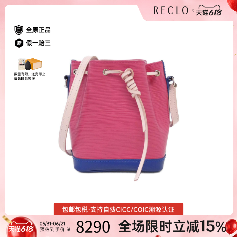 中古LV路易威登女包A级95新nano noe水桶包水波纹斜挎包RECLO时尚
