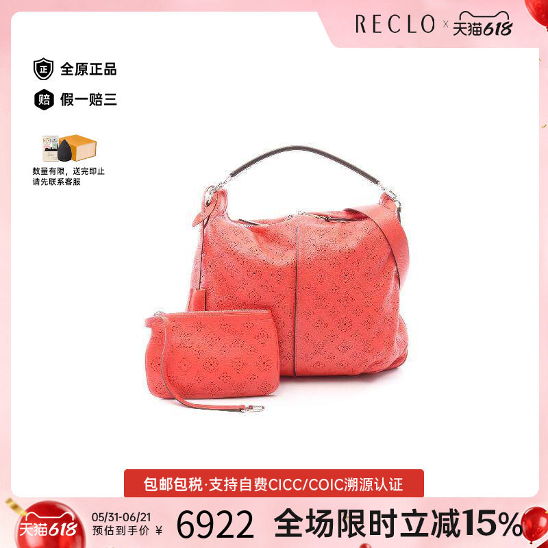 中古LV路易威登女包B级9新Shoulder bag肩包牛皮单肩包红色