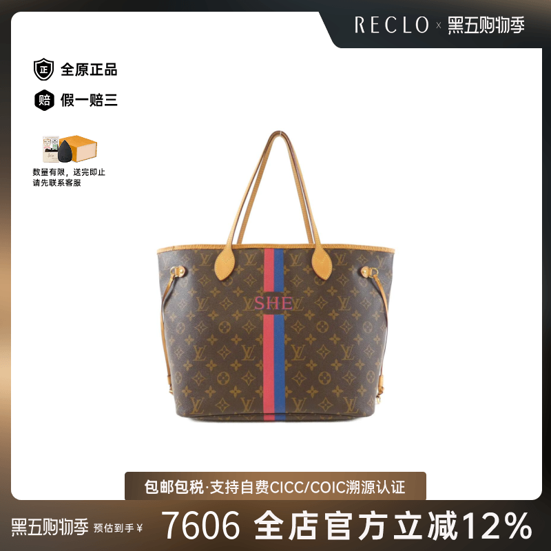 中古LV路易威登女包B级9新 Neverfull托特包老花单肩包RECLO
