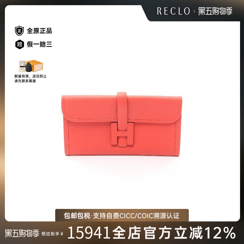 中古Hermes爱马仕手拿包