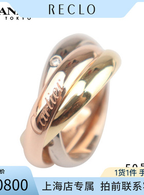 「95新」卡地亚TRINITY镶嵌5颗戒指中号35mm750三色金50号正品