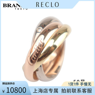 「95新」卡地亚TRINITY镶嵌5颗戒指中号35mm750三色金50号正品