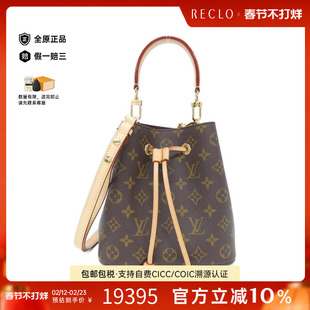 中古LV路易威登女包A级95新Neo Noé BB水桶包老花单肩手提包正品