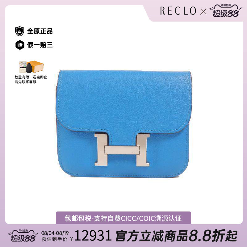 中古Hermes爱马仕短钱包